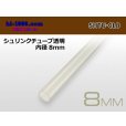 Photo1: Shrink tube transparent ( diameter 8mm length 1m)/SHTU-CL8 (1)