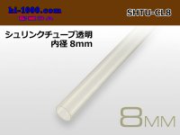 Shrink tube transparent ( diameter 8mm length 1m)/SHTU-CL8