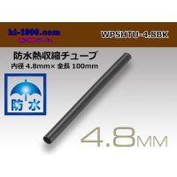/waterproofing/  Heat shrinkable tube /WPSHTU-48BK( diameter 4.8mm length 10cm)