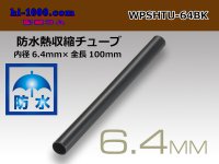 /waterproofing/  Heat shrinkable tube /WPSHTU-64BK( diameter 6.4mm length 10cm)