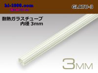 Heat-resistant glass tube ( diameter 3mm length 1m)/GLATU-3