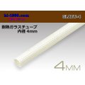 Heat-resistant glass tube ( diameter 4mm length 1m)/GLATU-4