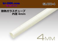 Heat-resistant glass tube ( diameter 4mm length 1m)/GLATU-4