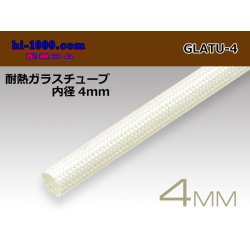 Photo1: Heat-resistant glass tube ( diameter 4mm length 1m)/GLATU-4