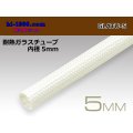 Heat-resistant glass tube ( diameter 5mm length 1m)/GLATU-5
