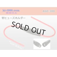 管 Fuse holder 3.0sq With electric wire /A60-300