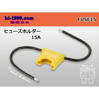 Fuse holder (15A)/FUSE15