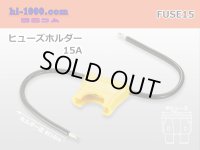 Fuse holder (15A)/FUSE15