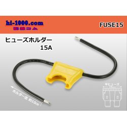 Photo1: Fuse holder (15A)/FUSE15