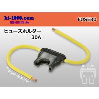 Fuse holder (30A)/FUSE30