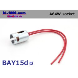 Photo1: Lamp socket  With case 　 Double code /A64W-socket