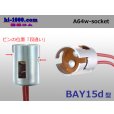 Photo3: Lamp socket  With case 　 Double code /A64W-socket (3)