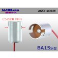 Photo3: Lamp socket  With case 　 Single code /A65S-socket (3)