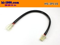 both ends 3P(110 Type ) Harness /HS-3P110