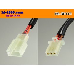 Photo2: both ends 3P(110 Type ) Harness /HS-3P110