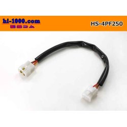 Photo1: both ends 4P(250 Type ) Harness /HS-4PF250
