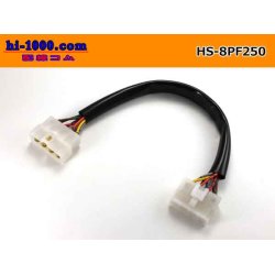 Photo1: both ends 8P(250 Type ) Harness /HS-8PF250