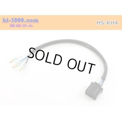 Photo1: Round Bullet Terminal  male →H4 female  Coupler  Harness /HS-KH4