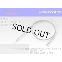 025 Tab Size Unsealed Male Terminal – Sumitomo TS Series – Pre-crimped 0.3 sq Wire（Black）