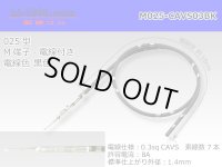 025 Tab Size Unsealed Male Terminal – Sumitomo TS Series – Pre-crimped 0.3 sq Wire（Black）