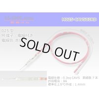 025 Tab Size Unsealed Male Terminal – Sumitomo TS Series – Pre-crimped 0.3 sq Wire（Red）