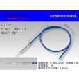 Photo1: ■[SWS] 025 Type TS series  Non waterproof M Terminal -CAVS0.3 [color Blue]  With electric wire /M025-CAVS03BL (1)
