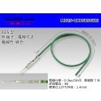 Photo1:  ■[SWS] 025 Type TS series  Non waterproof M Terminal -CAVS0.3 [color Green]  With electric wire /M025-CAVS03GRE (1)