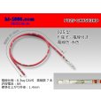 Photo1: ■[SWS] 025 Type TS series  Non waterproof F Terminal -CAVS0.3 [color Red]  With electric wire /F025-CAVS03RD (1)