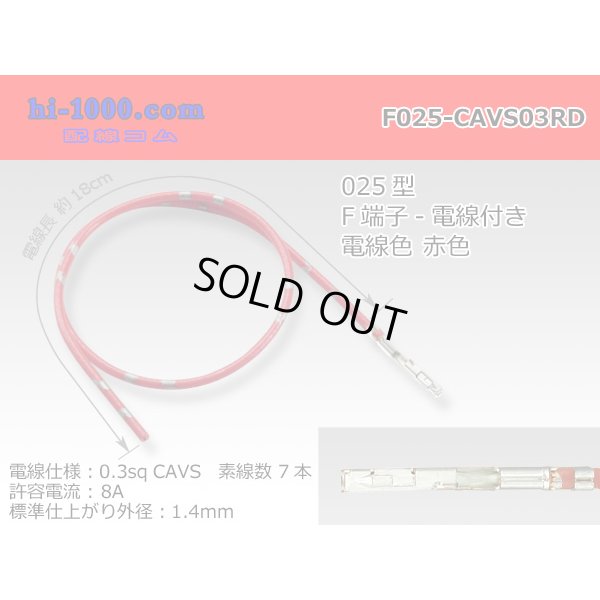 Photo1: 025 Tab Size Unsealed Female Terminal – Sumitomo TS Series – Pre-crimped 0.3 sq Wire（Red）