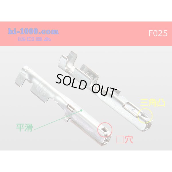 Photo2: 025 Tab Size Unsealed Female Terminal – Sumitomo TS Series – Pre-crimped 0.3 sq Wire（Blue）