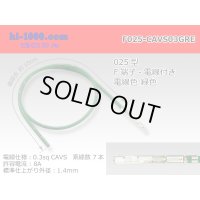 025 Tab Size Unsealed Female Terminal – Sumitomo TS Series – Pre-crimped 0.3 sq Wire（Green）