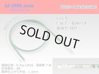 025 Tab Size Unsealed Female Terminal – Sumitomo TS Series – Pre-crimped 0.3 sq Wire（Green）