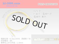 025 Tab Size Unsealed Female Terminal – Sumitomo TS Series – Pre-crimped 0.3 sq Wire（Green）