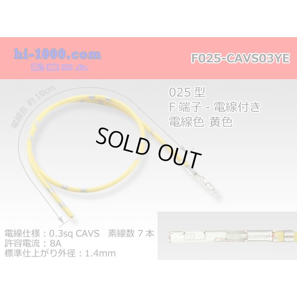 Photo1: 025 Tab Size Unsealed Female Terminal – Sumitomo TS Series – Pre-crimped 0.3 sq Wire（Green）