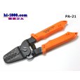 Photo1: [ENGINEER]  Precision crimping pliers /PA-21 (1)