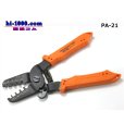 Photo2: [ENGINEER]  Precision crimping pliers /PA-21 (2)
