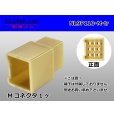 Photo1: ●[yazaki] 110 type 9 pole (no lock) M connector(no terminals) /NL9P110-M-tr (1)