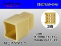 ●[yazaki] 110 type 9 pole (no lock) M connector(no terminals) /NL9P110-M-tr