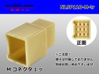 ●[yazaki] 110 type 9 pole (there is no nail) M connector(no terminals) /NL9P110-M-tr