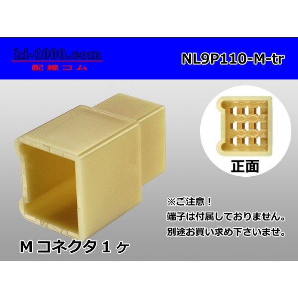 Photo1: ●[yazaki] 110 type 9 pole (no lock) M connector(no terminals) /NL9P110-M-tr