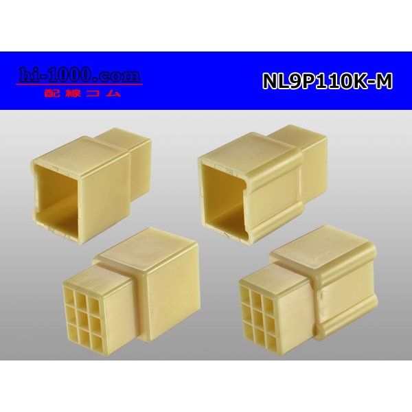 Photo2: ●[yazaki] 110 type 9 pole (no lock) M connector(no terminals) /NL9P110-M-tr