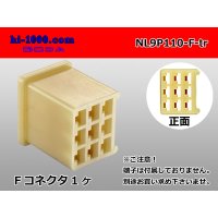 ●[yazaki] 110 type 9 pole (there is no nail) F connector(no terminals) /NL9P110-F-tr