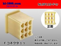 ●[yazaki] 110 type 9 pole (there is no nail) F connector(no terminals) /NL9P110-F-tr