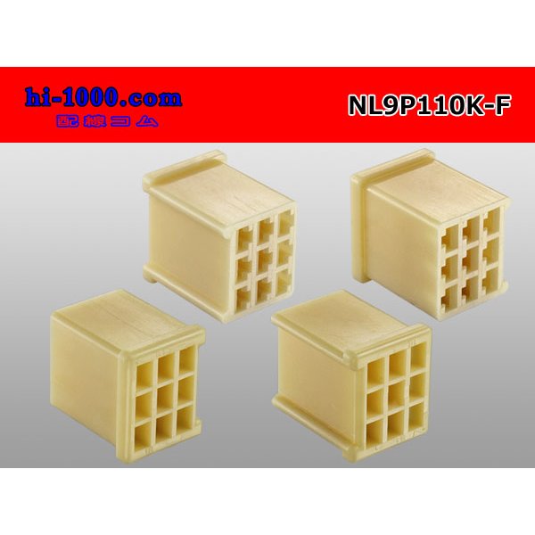 Photo2: ●[yazaki] 110 type 9 pole (no lock) F connector(no terminals) /NL9P110-F-tr