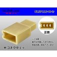 Photo1: ●[yazaki] 110 type 3 pole (no lock) M connector(no terminals) /NL3P110-M-tr (1)