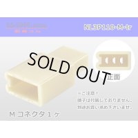 ●[yazaki] 110 type 3 pole (no lock) M connector(no terminals) /NL3P110-M-tr