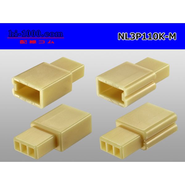 Photo2: ●[yazaki] 110 type 3 pole (no lock) M connector(no terminals) /NL3P110-M-tr