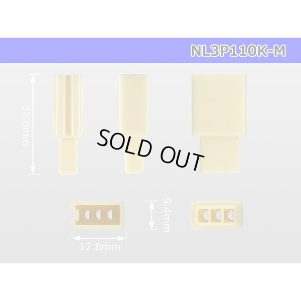 Photo3: ●[yazaki] 110 type 3 pole (no lock) M connector(no terminals) /NL3P110-M-tr
