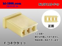 ●[yazaki] 110 type 3 pole (there is no nail) F connector(no terminals) /NL3P110-F-tr