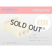 ●[yazaki] 110 type 3 pole (no lock) F connector(no terminals) /NL3P110-F-tr